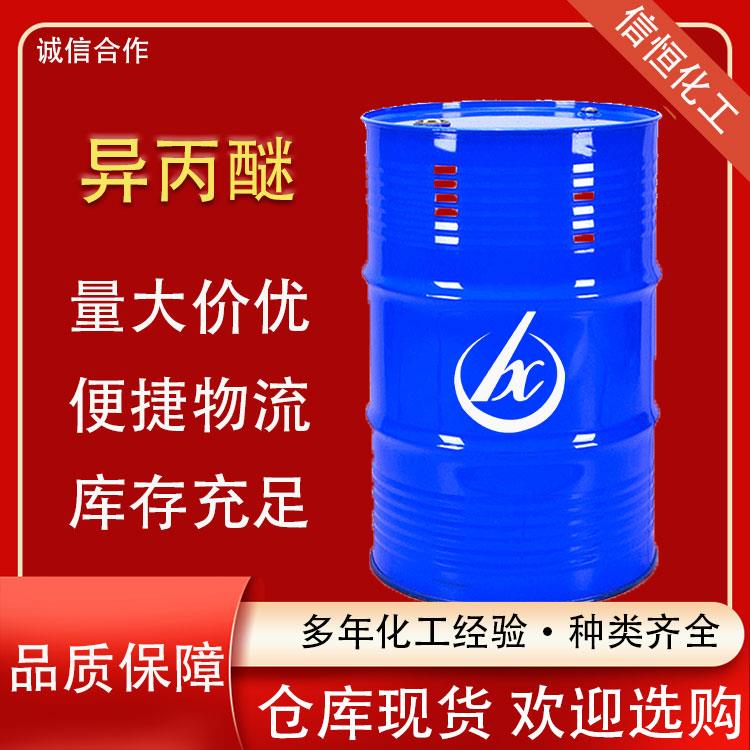 异丙醚2.jpg