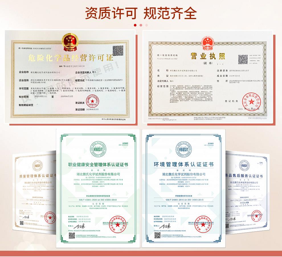 盐酸伊达比星;盐酸依达比星产品详情