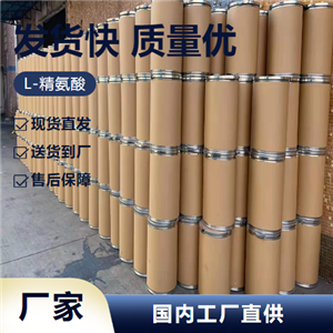   L-精氨酸 74-79-3 营养增补调味剂含量达标 吉业升