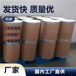   钯碳 7440-05-3 加氢还原反应催化剂 实力