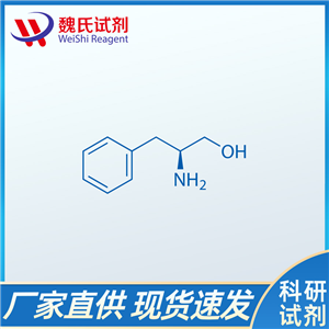 L-苯丙氨醇；3182-95-4