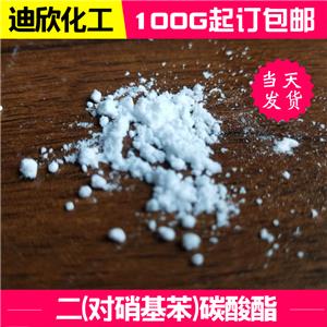 二(对硝基苯)碳酸酯