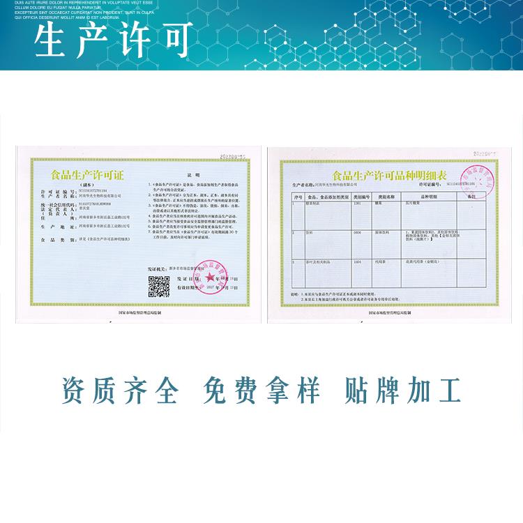 6华光生产许可.png