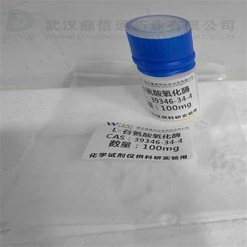 L-谷氨酸氧化酶39346-34-4  2_副本.jpg L-谷氨酸氧化酶39346-34-4  2_副本.jpg
