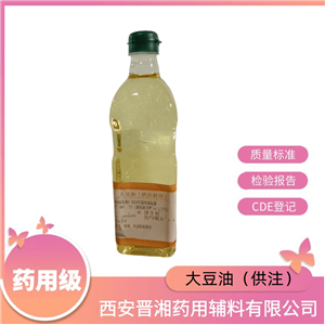 大豆油（供注），溶剂和分散剂，有质检单