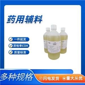 药用级大豆油500g供应新批号