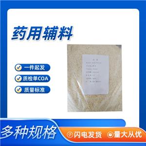 药用级白蜂蜡（医用辅料）符合药典四部cde登记
