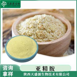 亚精胺 小麦胚芽提取物 三盐酸亚精胺 天盛源生物