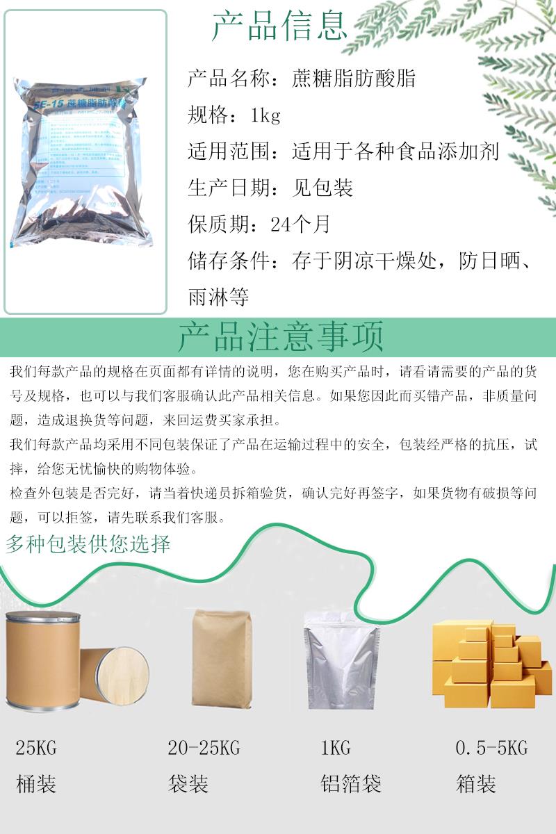 蔗糖酯7.jpg 蔗糖酯7.jpg