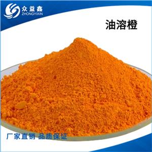 溶剂橙62，62橙，酸性橙9，O09橙，金属络合染料橙