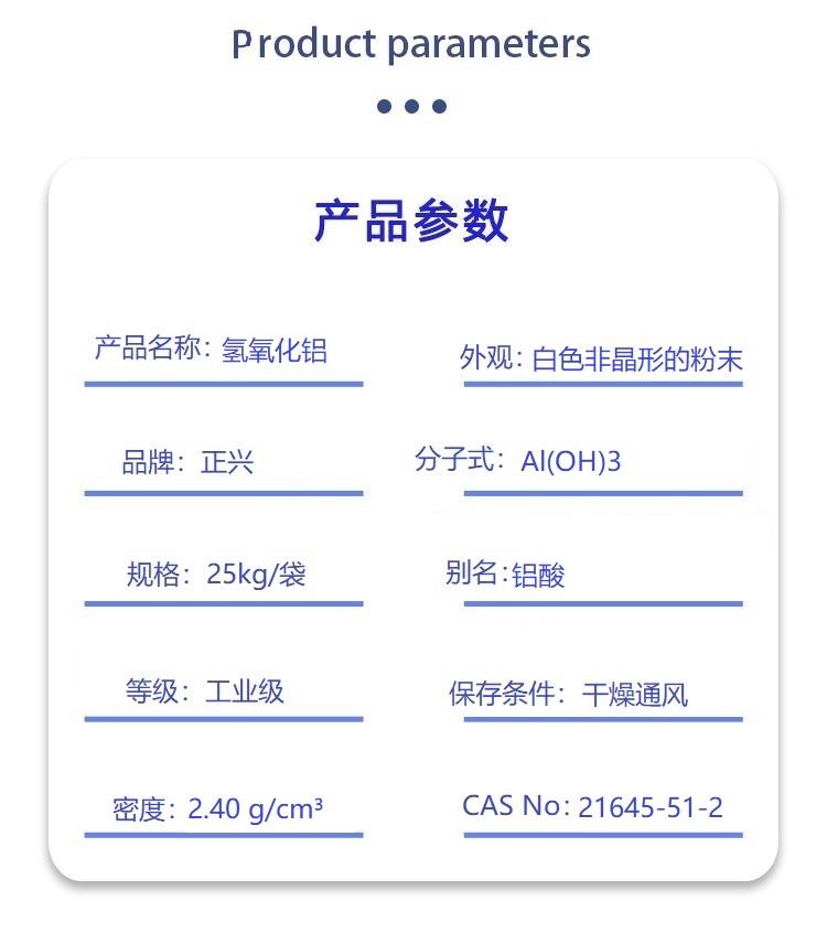 氢氧化铝.jpg