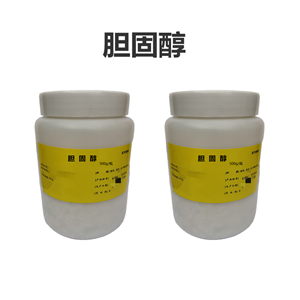 药用级胆固醇符合中国药典四部药用辅料