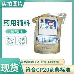 药用级红氧化铁符合药典四部着色剂5kg