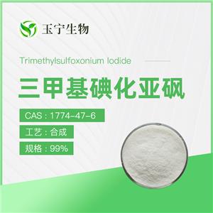 三甲基碘化亚砜