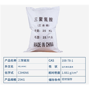 三聚氰胺 工业级污水处理阻燃耐热清洁剂粘合剂印染助剂