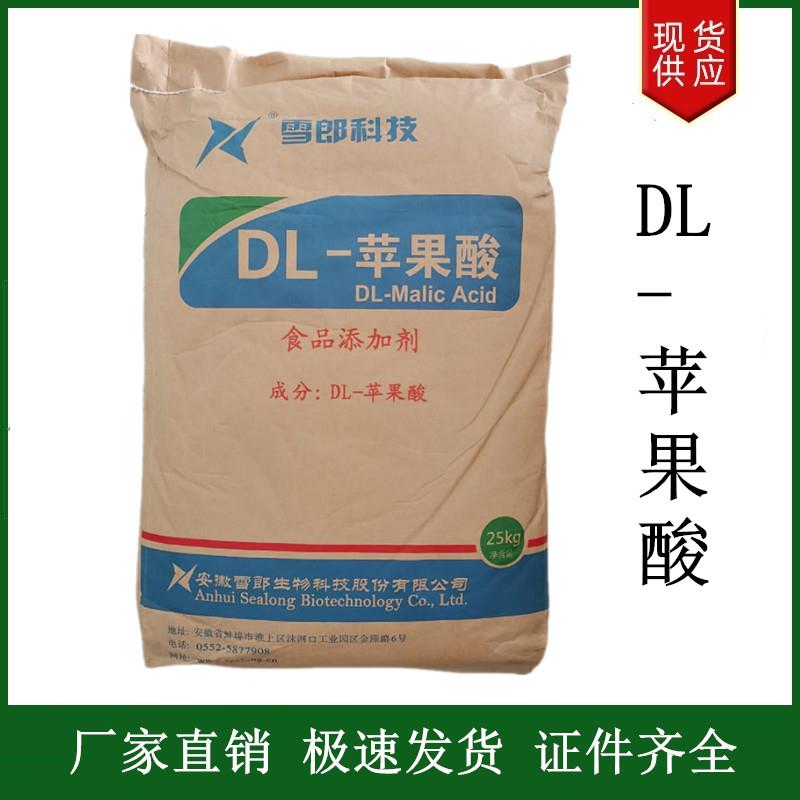 DL-苹果酸.jpg DL-苹果酸.jpg