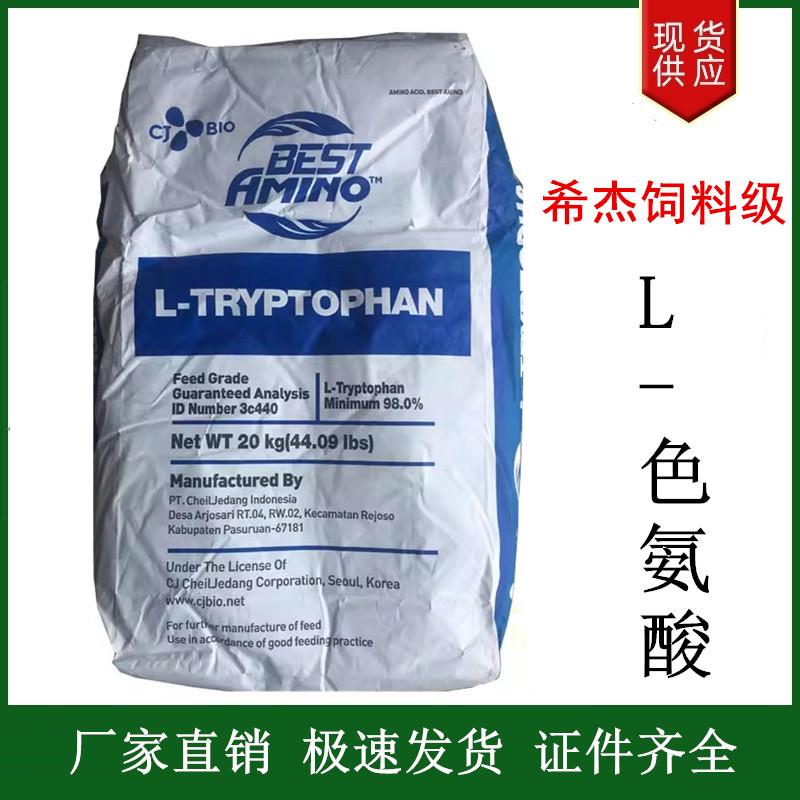 L-色氨酸饲料级.jpg L-色氨酸饲料级.jpg
