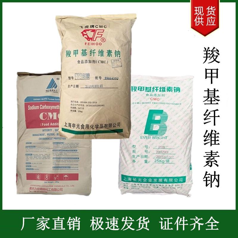 羧甲基纤维素钠2.jpg 羧甲基纤维素钠2.jpg