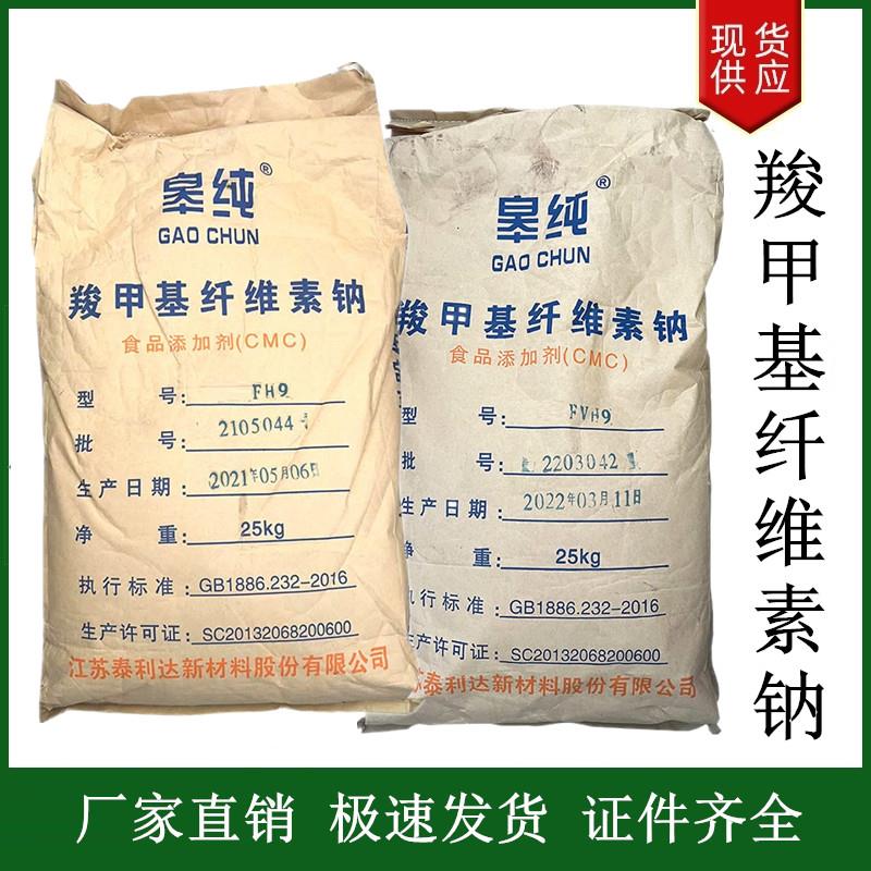 羧甲基纤维素钠江苏.jpg 羧甲基纤维素钠江苏.jpg