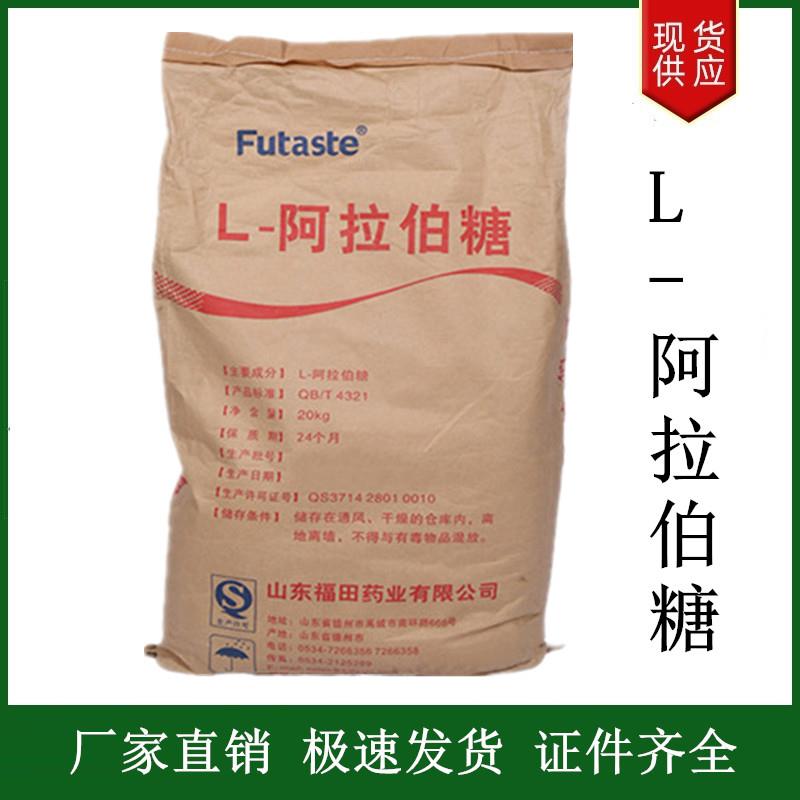 L-阿拉伯糖0.jpg L-阿拉伯糖0.jpg