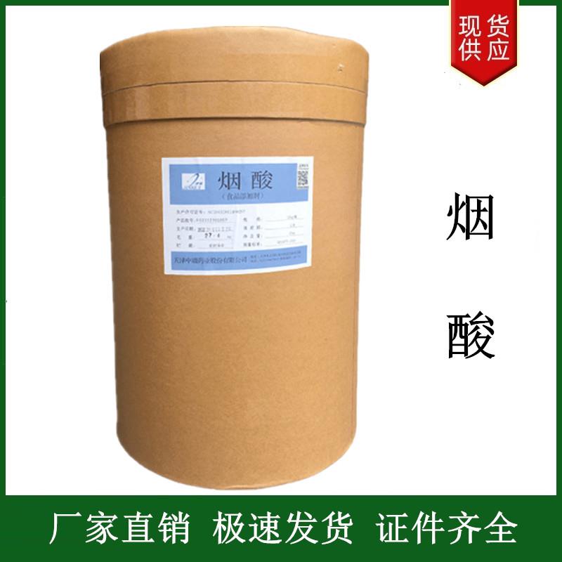 烟酸中.jpg 烟酸中.jpg
