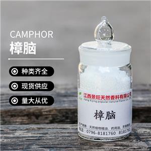 樟脑96%合成樟脑天然樟脑 茨酮-2 樟脑块 樟脑粉 产品图片