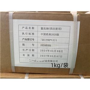 氯化钠，药用级，符合药典四部   研发1kg可订