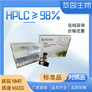 7-O-甲基芒果苷，31002-12-7，萃园自制中药标准品对照品;实验科研级;≥98%以上