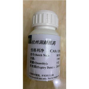 恒格列净中间体