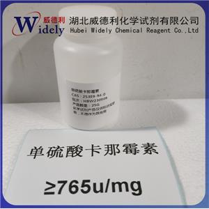 单硫酸卡那霉素 25389-94-0 Kanamycinsulfate