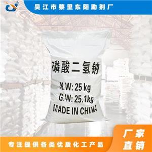 国标磷酸二氢钠 选东阳，量大价低，全国直发到货 产品图片