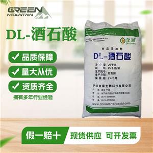 DL-酒石酸 高含量99%酸度调和剂国标1kg起订
