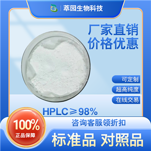 黄芩苷甲酯，93-29-8，自制中药标准品对照品;科研实验;HPLC≥98%