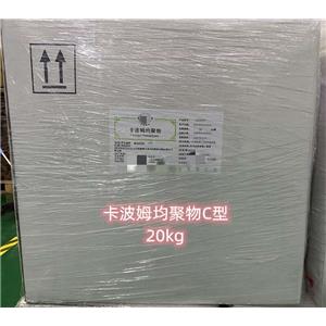 卡波姆均聚物B型，资质齐全 ，耦合剂和凝胶剂
