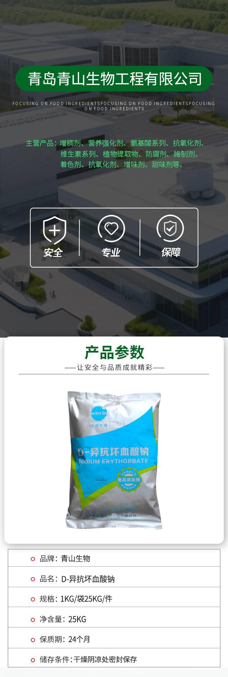 青山生物详情页(1).jpg