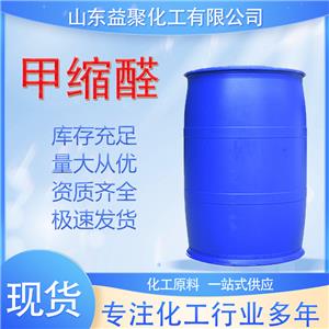 甲缩醛工业级二甲氧基甲烷 二甲醇缩甲醛 香料制造人造树脂助剂