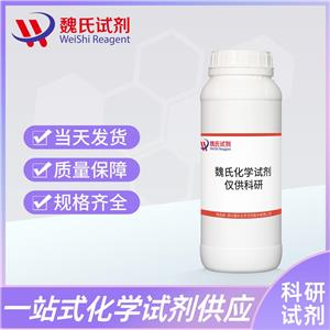 精吡氟禾草灵—79241-46-6