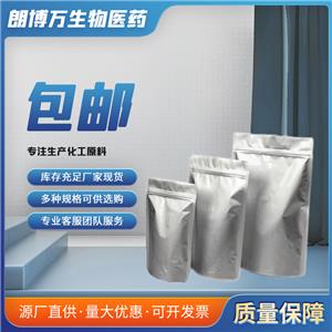 酮咯酸氨丁三醇 74103-07-4  含量99%  1kg25kg