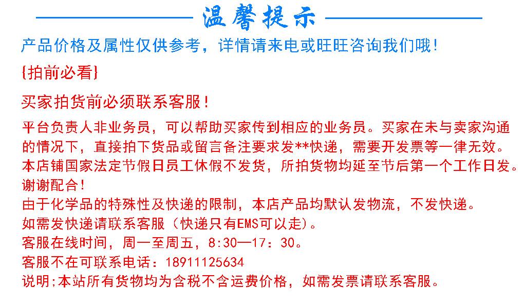 温馨提示.jpg