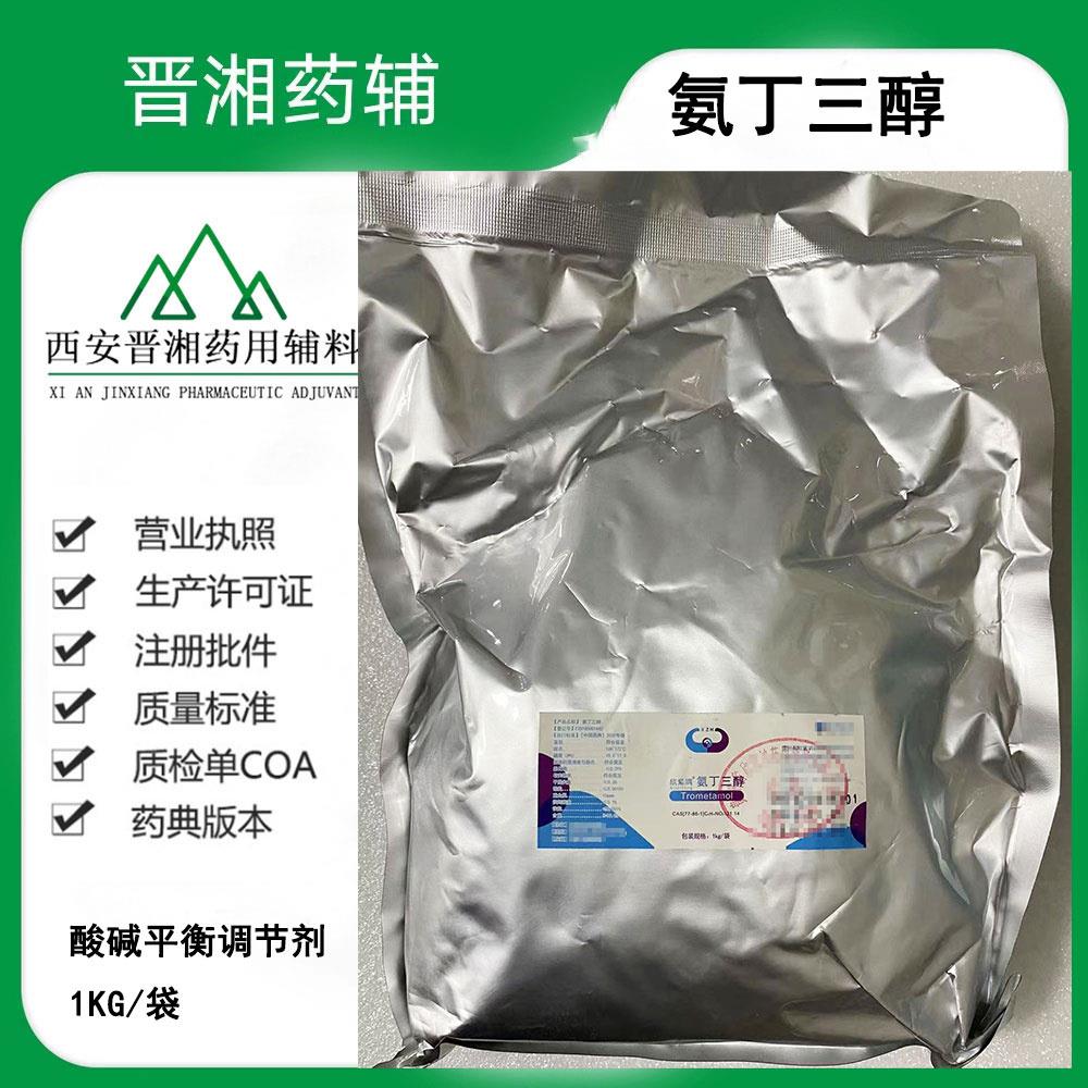 氨丁三醇25.jpg 氨丁三醇25.jpg