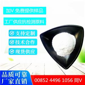 抗检测 壮 阳 原料厂家批发抗 检 108项 保 健 原 料人参提取物原料质量保证保健原料