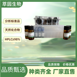 异去甲倒捻子素，15404-80-5，自制标准品，对照品，HPLC≥98%以上