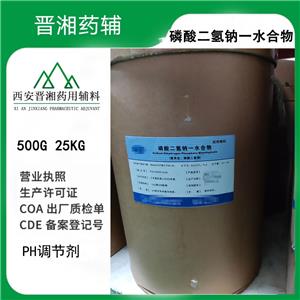磷酸二氢钠一水合物 医用级500g/瓶一瓶含税运