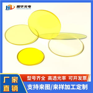 截止型玻璃JB420 JB450高透光金黄色光学玻璃加工