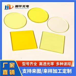 南通振华光电供应金黄色光学玻璃JB450 JB470 JB490 JB510黄色滤光片加工
