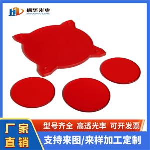 红色光学玻璃HB600 HB610 HB630截止型红色滤光片