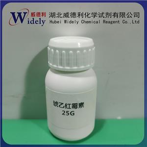 琥乙红霉素 1264-62-6 BP 科研试剂 红霉素系列试剂