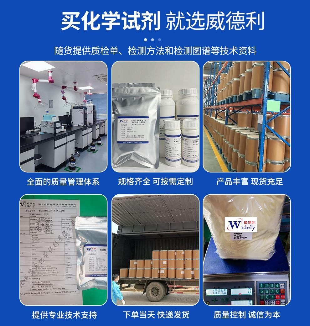 0湖北威德利 推广图 陈明 202504 (5).jpg