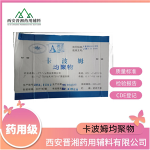 卡波姆均聚物B型,1kg 有质检单，凝胶剂