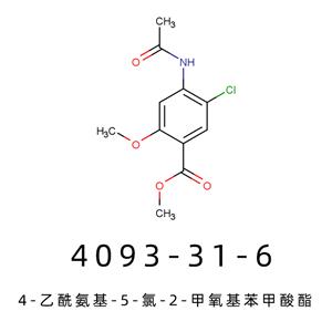4-乙酰氨基-5-氯-2-甲氧基苯甲酸酯  甲氧氯普胺杂质